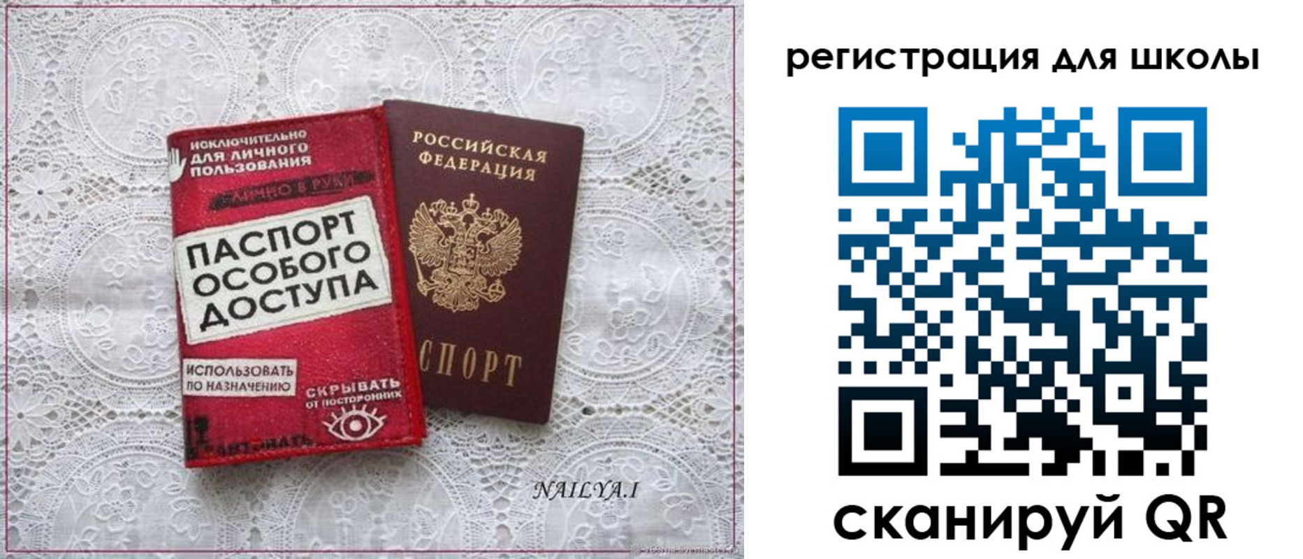 регистрация для школы в Долинске