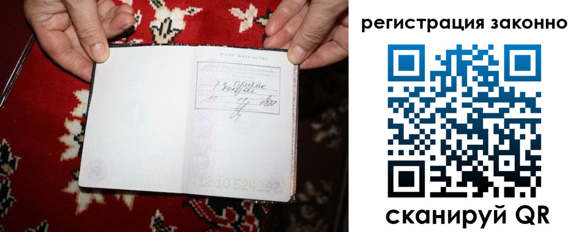 временная регистрация для школы в Долинске