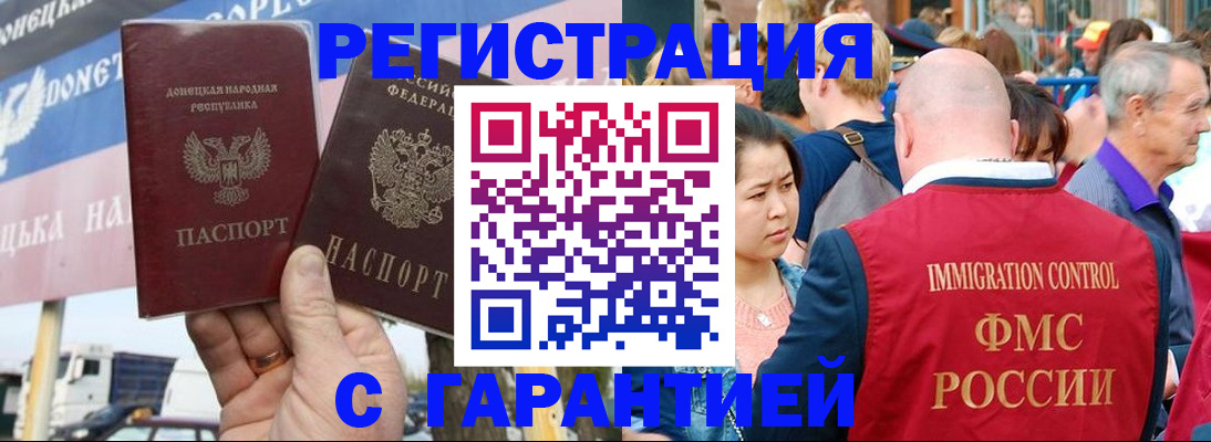 временная регистрация госуслуги в Долинске